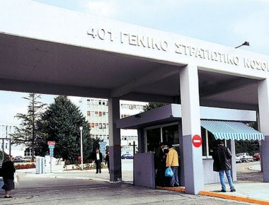 Δωρεά ύψους ρεκορ από το ίδρυμα Στ.Νιάρχος- 4εκ. ευρώ στο στρατιωτικό νοσοκομείο 401